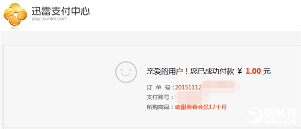 迅雷響巢看看大福利：1元購12個(gè)月會(huì)員