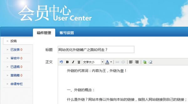 外鏈建設(shè) 外鏈推廣 網(wǎng)站外鏈優(yōu)化
