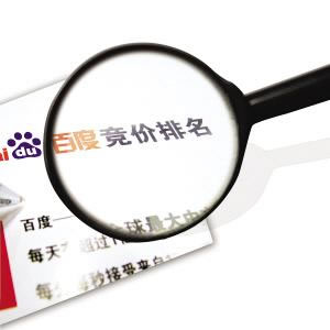 百度競價 網(wǎng)站優(yōu)化 關(guān)鍵詞排名 競價人員