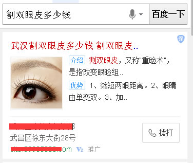 百度競價 網(wǎng)站優(yōu)化 關(guān)鍵詞排名 競價人員