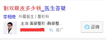百度競價 網(wǎng)站優(yōu)化 關(guān)鍵詞排名 競價人員