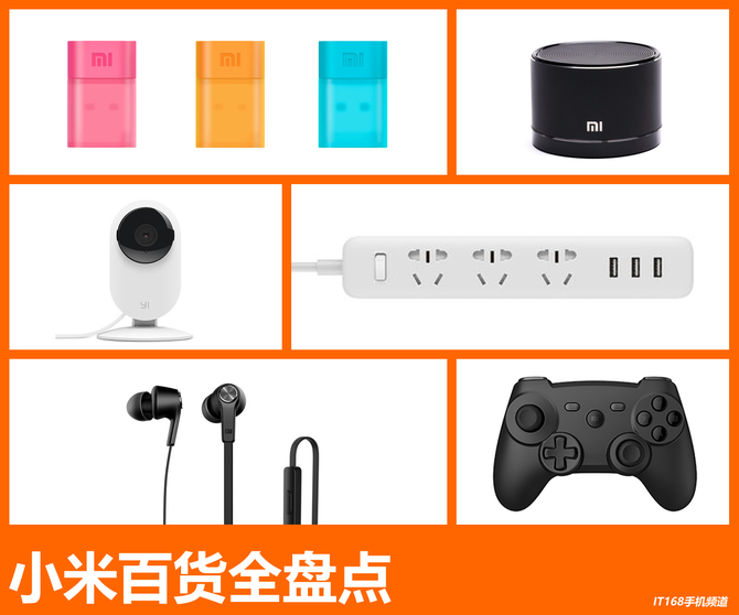 雙十一奪冠不再靠手機(jī) 小米百貨全盤(pán)點(diǎn)
