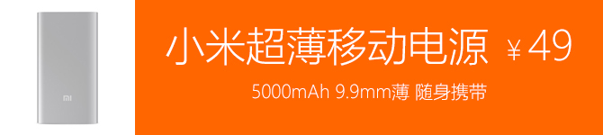 雙十一奪冠不再靠手機(jī) 小米百貨全盤(pán)點(diǎn)