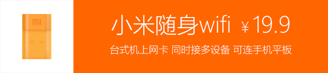 雙十一奪冠不再靠手機(jī) 小米百貨全盤(pán)點(diǎn)