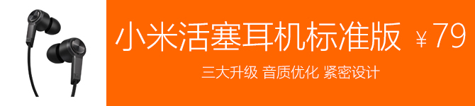 雙十一奪冠不再靠手機(jī) 小米百貨全盤(pán)點(diǎn)