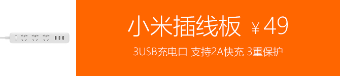 雙十一奪冠不再靠手機(jī) 小米百貨全盤(pán)點(diǎn)