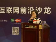 BroadLink劉宗孺：智能家居需要實現(xiàn)模塊化的智能