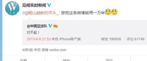 國足臭腳輸給香港出線無望：足協(xié)官網(wǎng)被黑