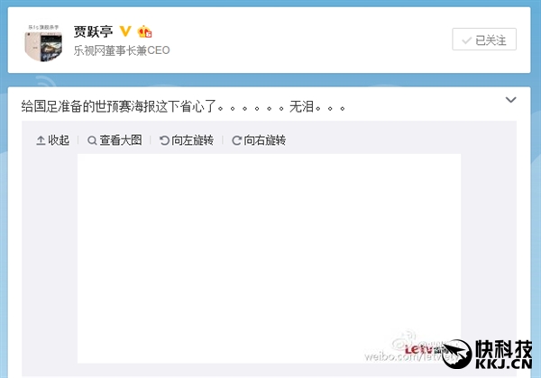 國足臭腳逼平香港出線無望：足協(xié)官網(wǎng)被黑