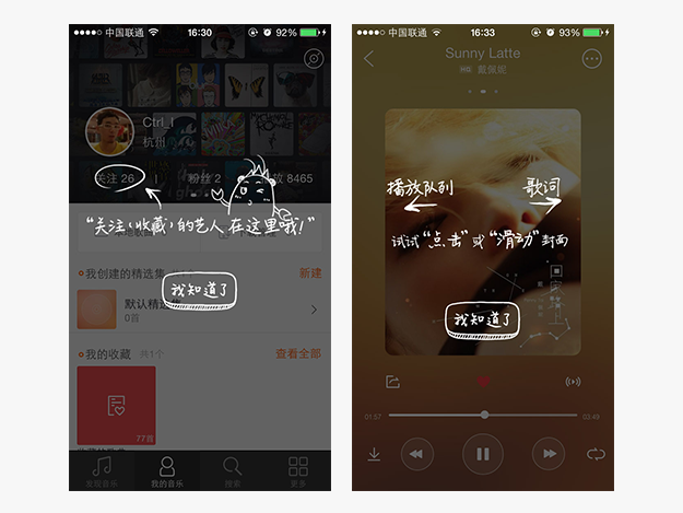 案列分析丨如何做好App的引導(dǎo)頁？