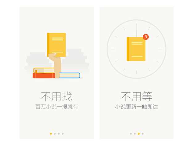 案列分析丨如何做好App的引導(dǎo)頁？