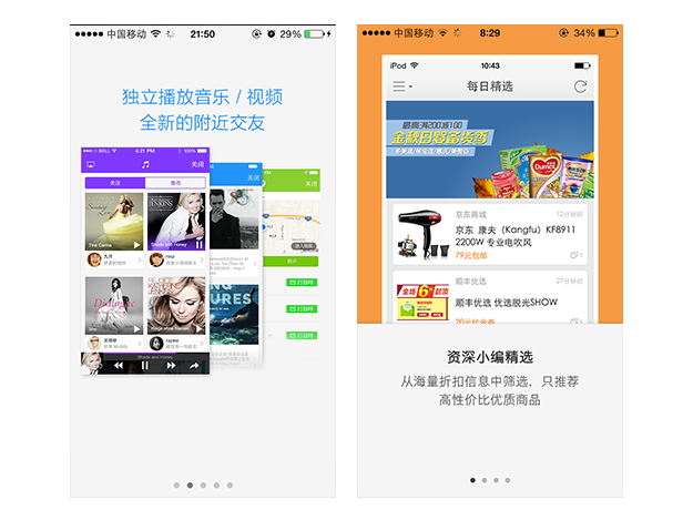 案列分析丨如何做好App的引導(dǎo)頁？