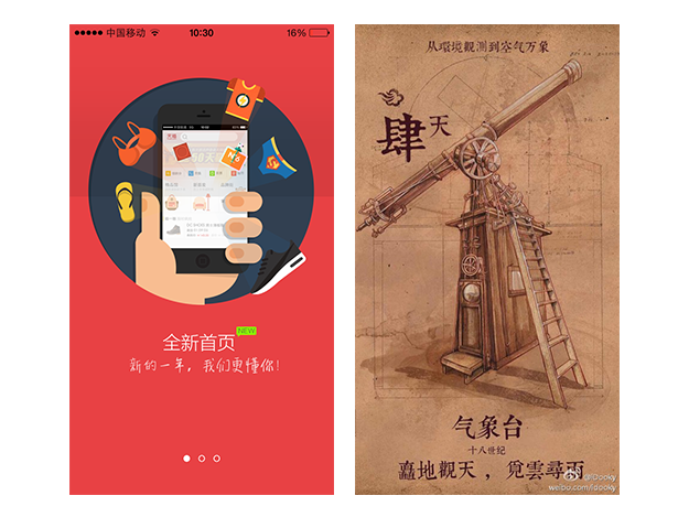 案列分析丨如何做好App的引導(dǎo)頁？