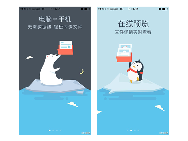 案列分析丨如何做好App的引導(dǎo)頁？