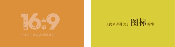 PPT內(nèi)功心法！從零開始教你制作有設(shè)計(jì)感的PPT