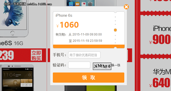 iPhone 6s入手無壓力:領(lǐng)券最高減1060元
