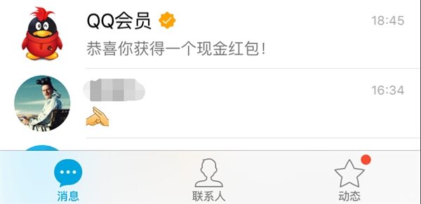 鵝廠 你就是這樣對(duì)待QQ會(huì)員的呀？