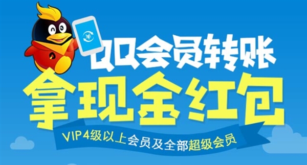 鵝廠 你就是這樣對(duì)待QQ會(huì)員的呀？
