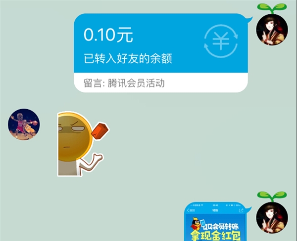 鵝廠 你就是這樣對(duì)待QQ會(huì)員的呀？