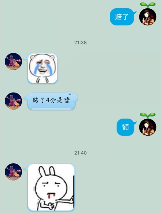 鵝廠 你就是這樣對(duì)待QQ會(huì)員的呀？