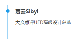 揭秘UI設(shè)計發(fā)展趨勢|大眾點(diǎn)評UED總監(jiān)對話Apple設(shè)計專家