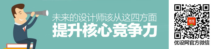 消失的界面！未來的設(shè)計(jì)師該從這四方面提升競爭力