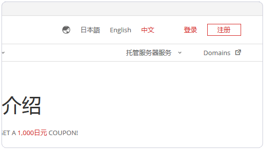 z.com 免費VPS主機 VPS主機服務(wù)器 VPS主機租用 Conoha.jp