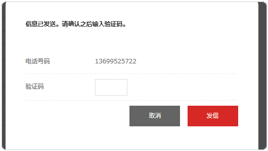 Z.com短信驗證