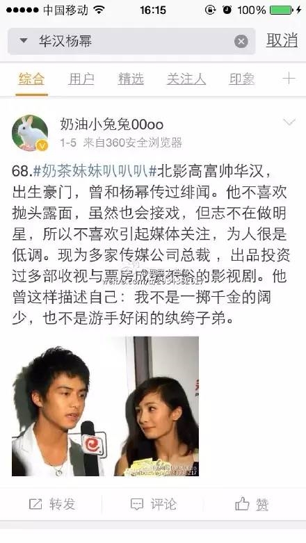 19億身家卻對奶茶妹妹哭窮：他到底是誰？