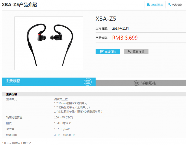 除了動次打次，什么才是選耳機(jī)正確的姿勢？