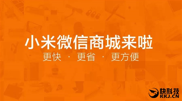 小米也玩微商：又有大招了！