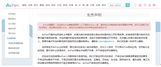 傳A站頻繁收到行政處罰決定書：無許可證
