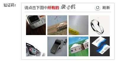錄音機(jī)？應(yīng)該很好辨認(rèn)吧，但是還是驗(yàn)證錯(cuò)誤