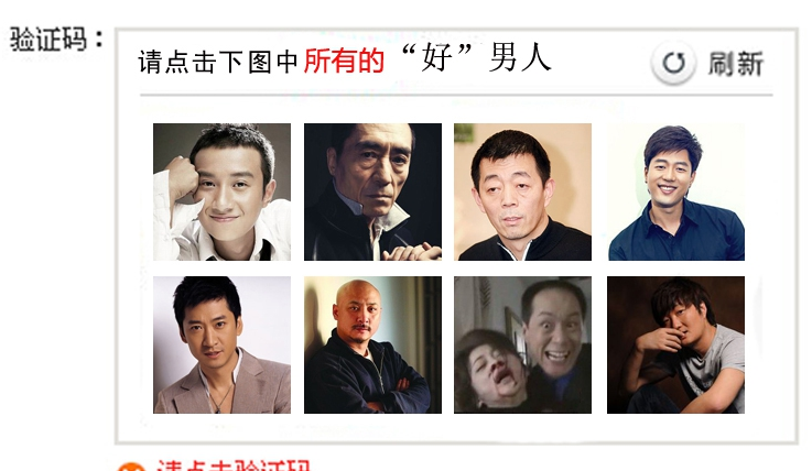 12306網(wǎng)站購票 12306圖片驗證碼 春運火車票