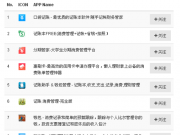 百度蝶變行動干貨：網(wǎng)站SEO、頁面抓取等問題答疑