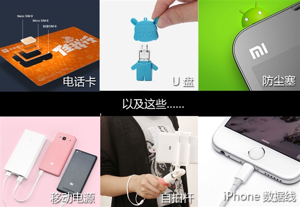 小米 一家偽裝成手機廠商的百貨公司
