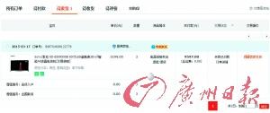 網(wǎng)購遇上天價(jià)運(yùn)費(fèi)&nbsp;買電視白菜價(jià)運(yùn)費(fèi)要九萬