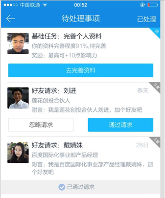 Growth Hack軼事：Facebook是怎么開(kāi)發(fā)活躍10億人的經(jīng)典功能
