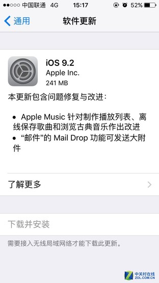iOS 9.2正式推送 激活界面驚現(xiàn)ApplePay 