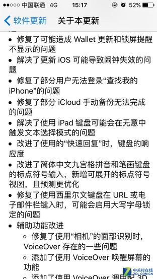 三個月內(nèi)五次更新 iOS 9.2正式推送 