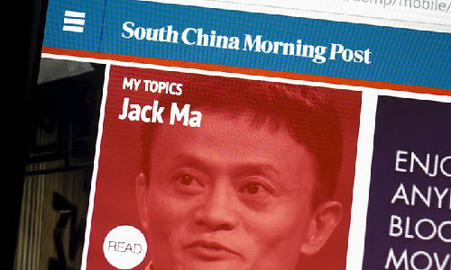 南華早報(bào)公布阿里收購價(jià)：約20億港幣