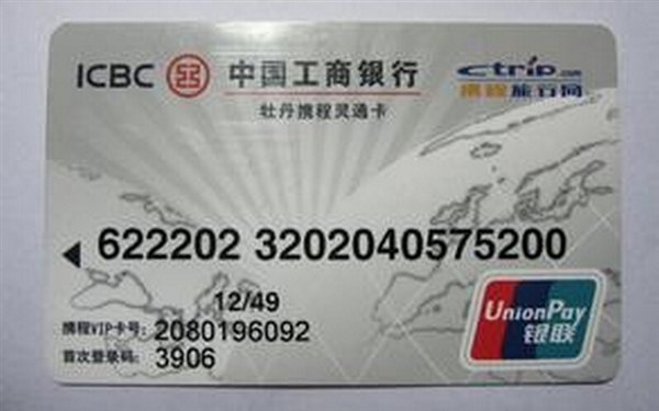 攜程宣布全面支持境外發(fā)行銀聯(lián)卡：隨意刷