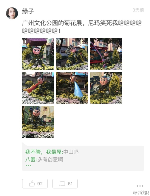 廣州驚現(xiàn)菊花葫蘆娃：造型雷人 網(wǎng)友看瞎