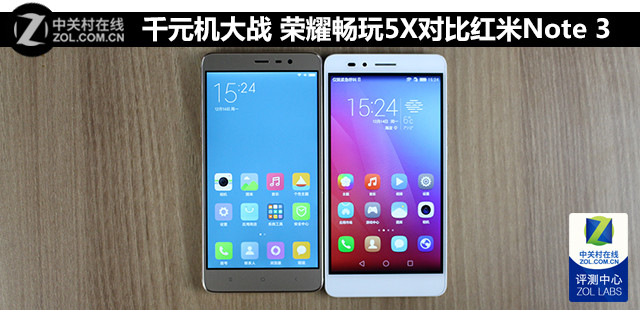 千元機(jī)大戰(zhàn) 榮耀暢玩5X對(duì)比紅米Note 3 