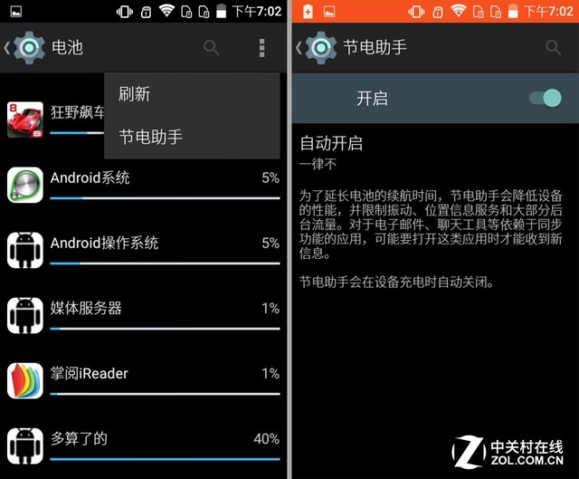 出門不拿充電寶 AGM MINI手機續(xù)航測試 