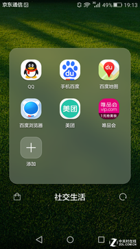 觸摸金屬之美 全網(wǎng)通4G華為暢享5S評(píng)測 