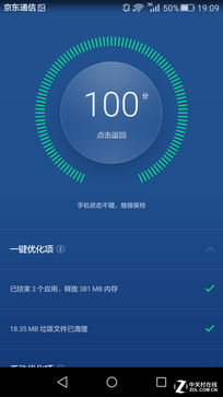 觸摸金屬之美 全網(wǎng)通4G華為暢享5S評(píng)測 