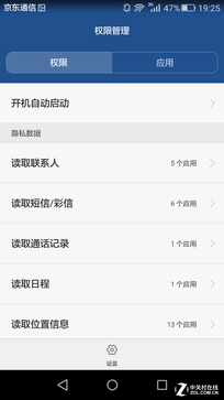 觸摸金屬之美 全網(wǎng)通4G華為暢享5S評(píng)測 