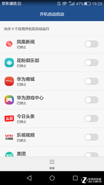 觸摸金屬之美 全網(wǎng)通4G華為暢享5S評(píng)測 