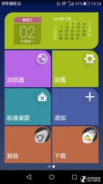 觸摸金屬之美 全網(wǎng)通4G華為暢享5S評(píng)測 